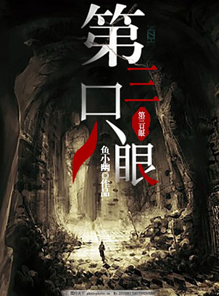 含羞草研究所轮滑入口